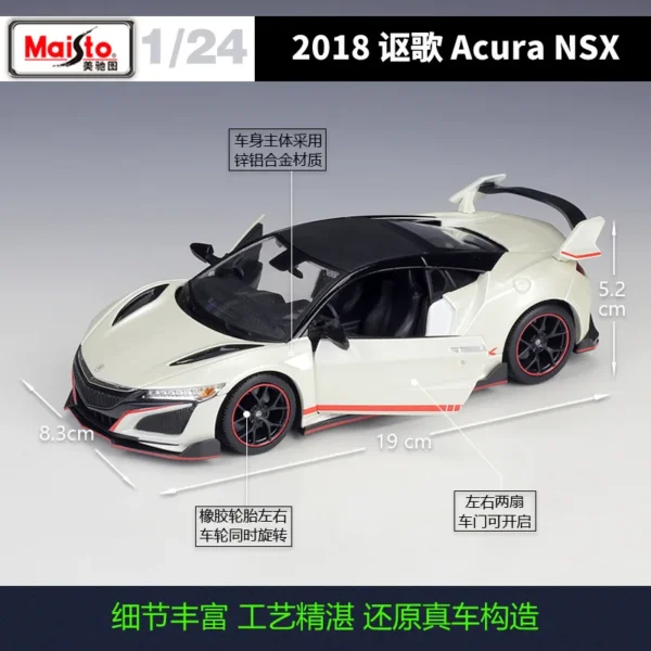 maisto 1:24 Modified Acura 2018 Nsx Sports Car Simulation Alloy Car Model Toys Display Gift Collection - Image 2